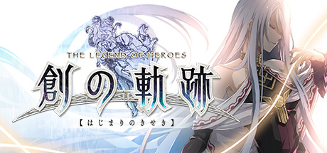 英雄伝説 創の軌跡 / THE LEGEND OF HEROES: HAJIMARI NO KISEKI